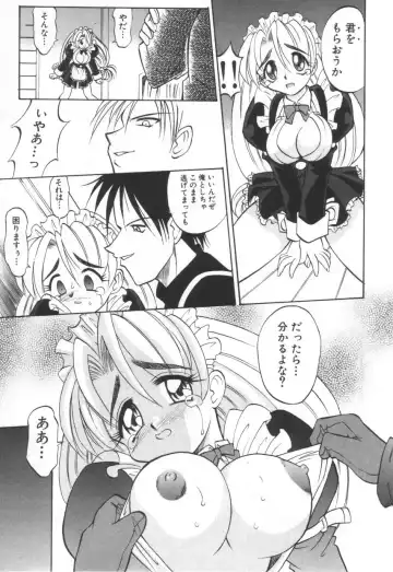 [Takaoka Motofumi] Mosaique Clip Fhentai - Page 139