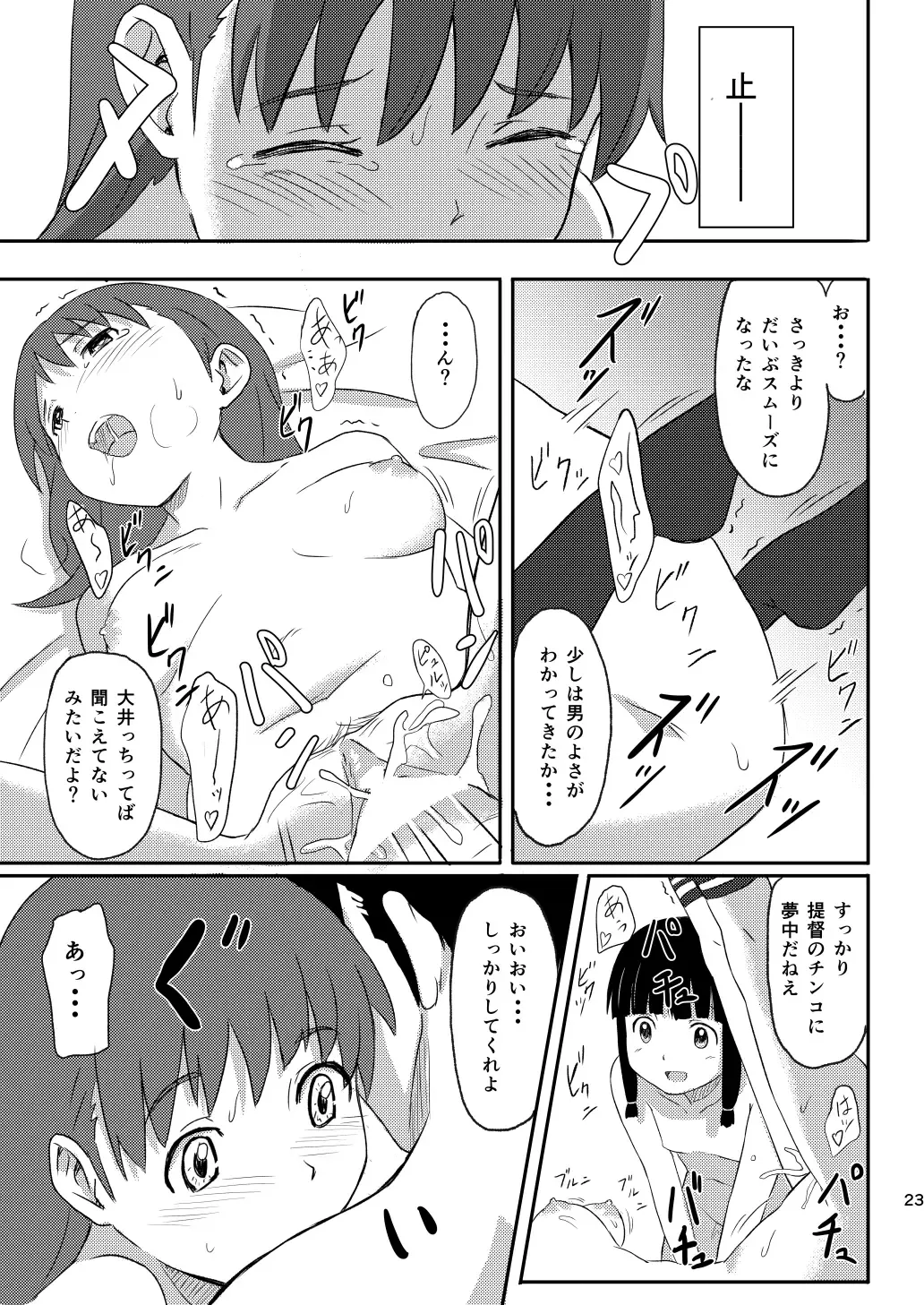 [Shibasaki Syouzi] Daisuki na Hito Fhentai - Page 22