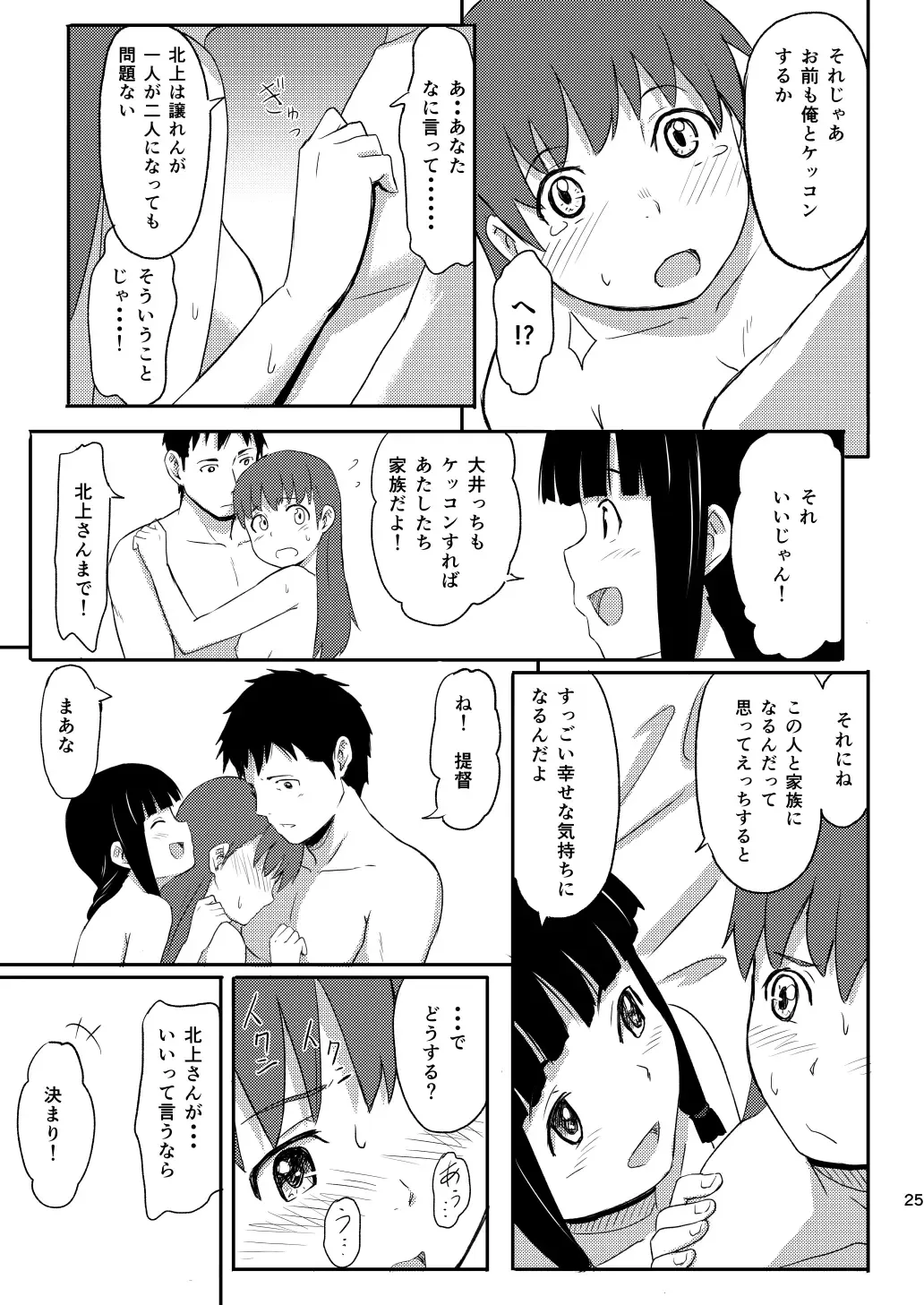 [Shibasaki Syouzi] Daisuki na Hito Fhentai - Page 24