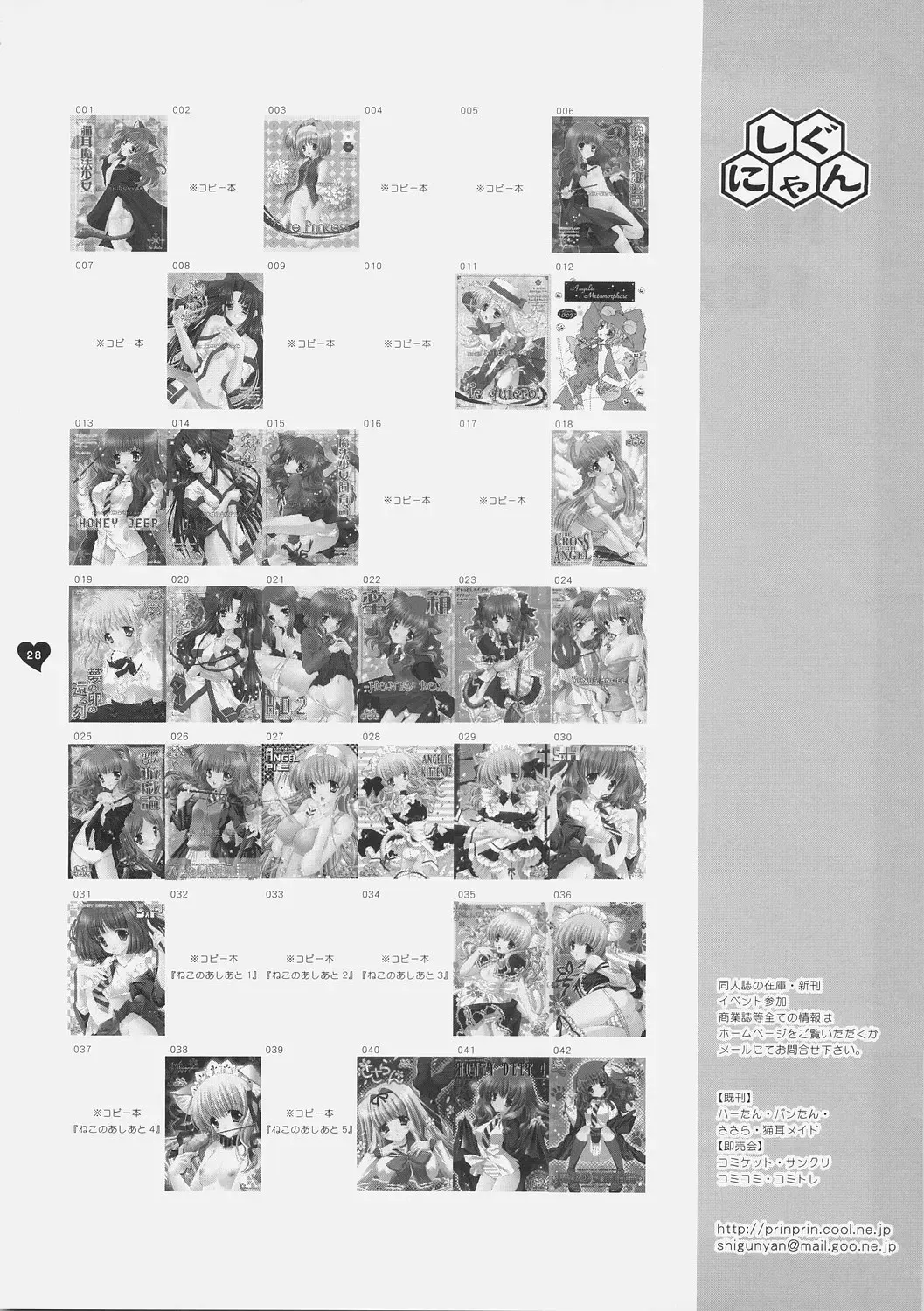 [Shigunyan] Mahou Shoujo Moeneko Ron Fhentai - Page 27