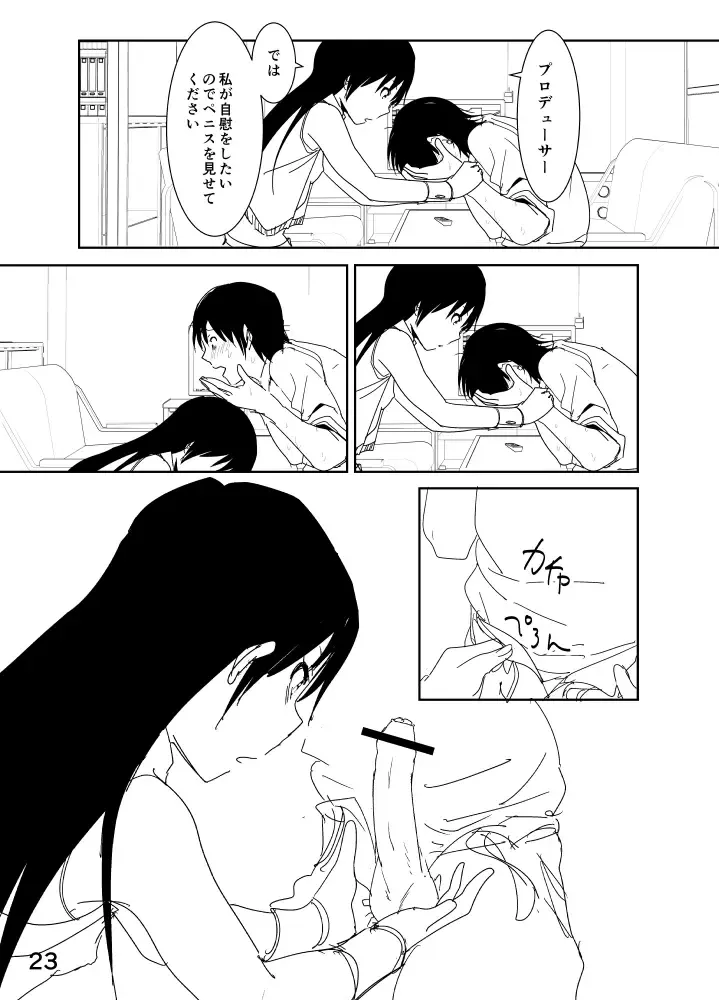 [Nakani] Chihaya Manga Fhentai - Page 23