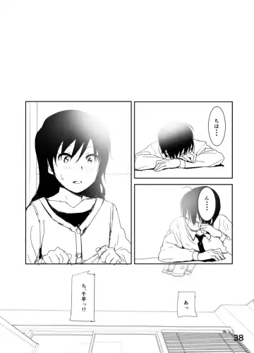 [Nakani] Chihaya Manga Fhentai - Page 38