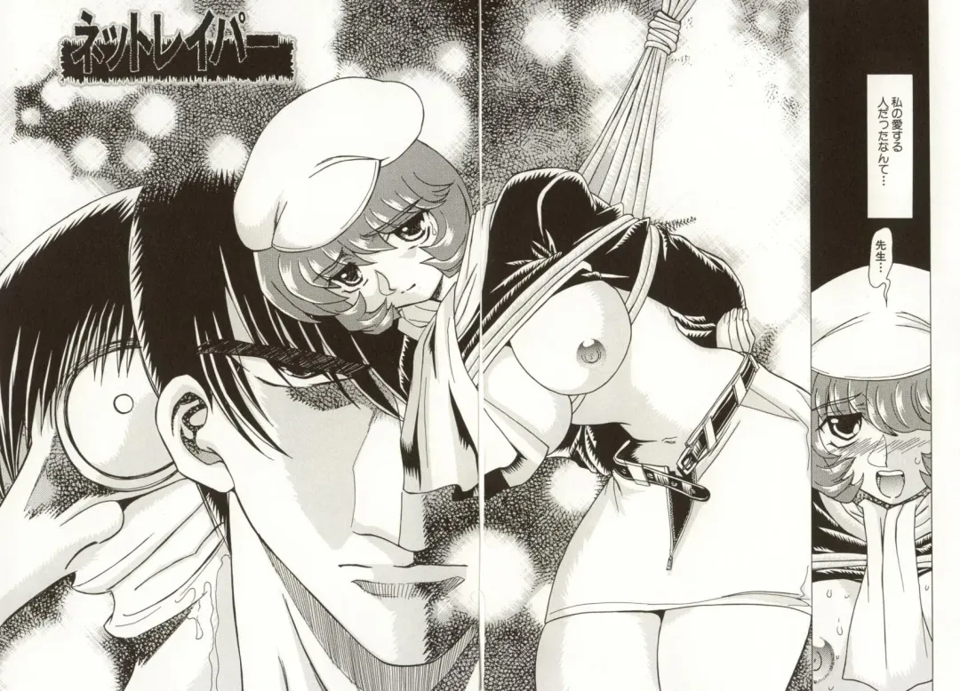 [Maro] Kinbaku no Ikenie Fhentai - Page 114