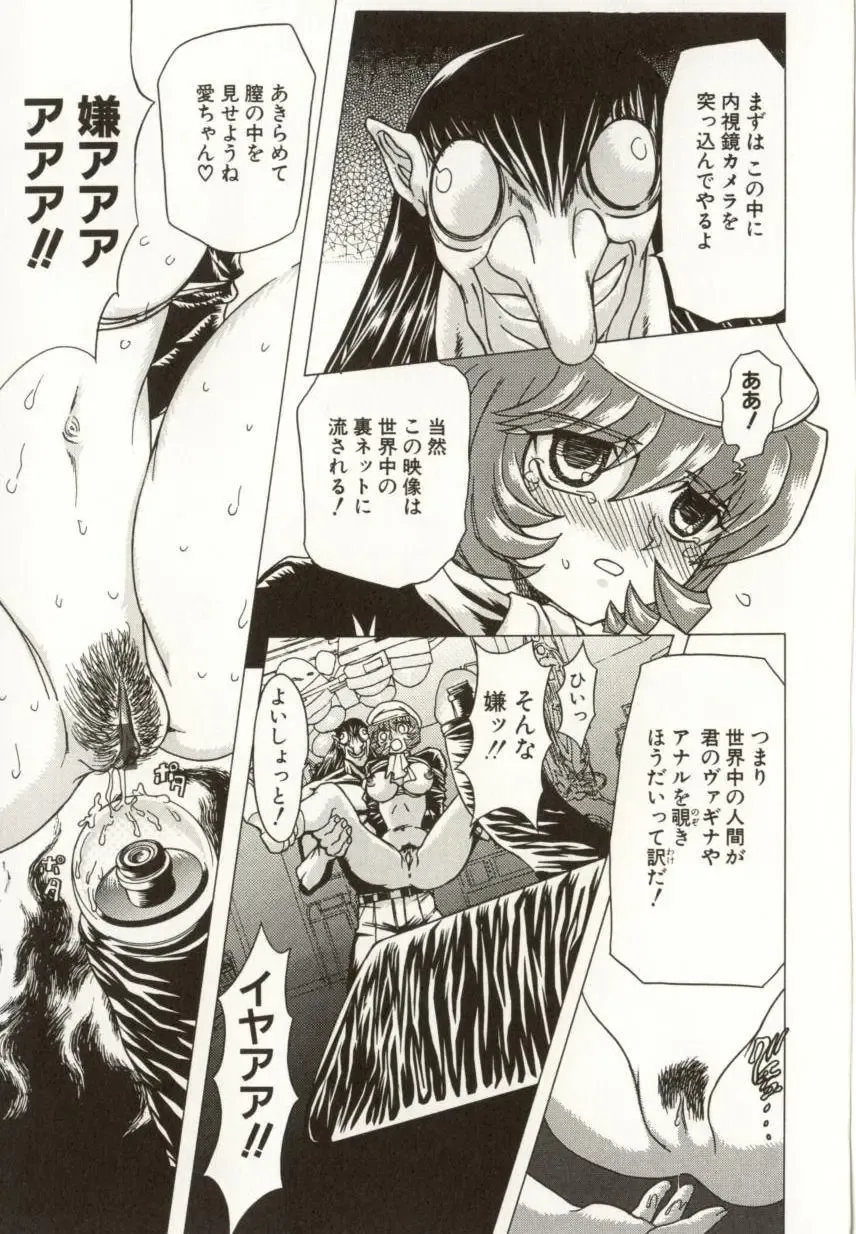 [Maro] Kinbaku no Ikenie Fhentai - Page 116