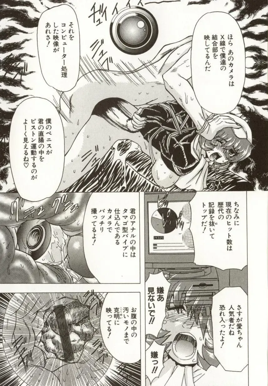 [Maro] Kinbaku no Ikenie Fhentai - Page 124