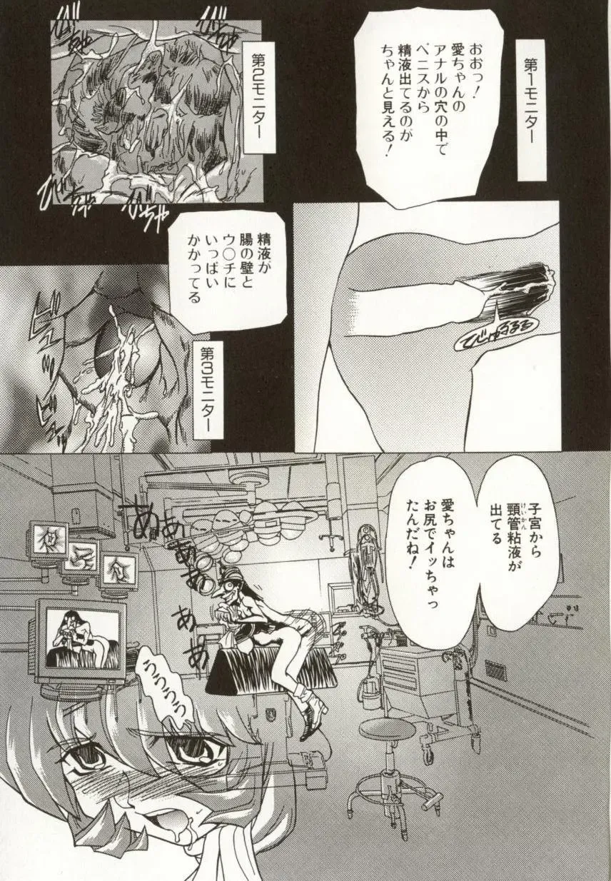 [Maro] Kinbaku no Ikenie Fhentai - Page 126