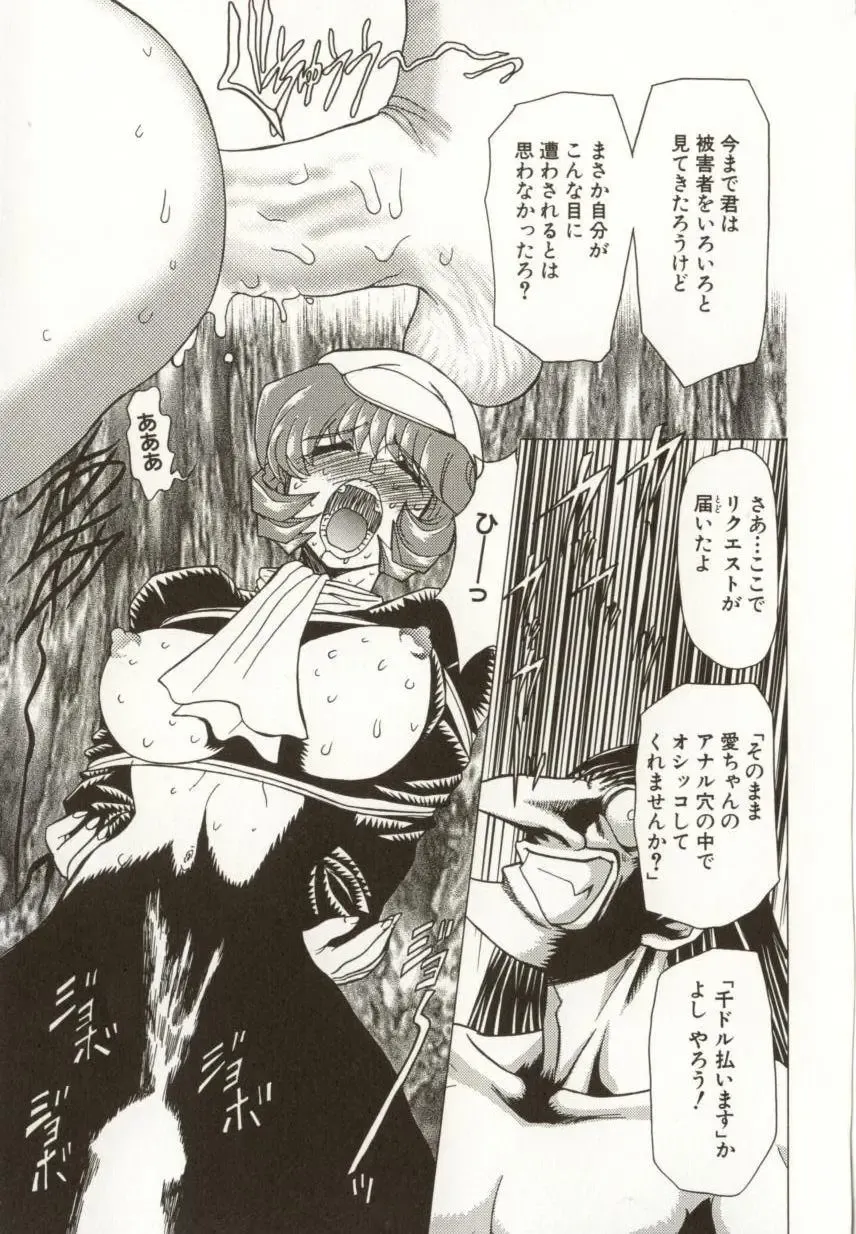 [Maro] Kinbaku no Ikenie Fhentai - Page 128