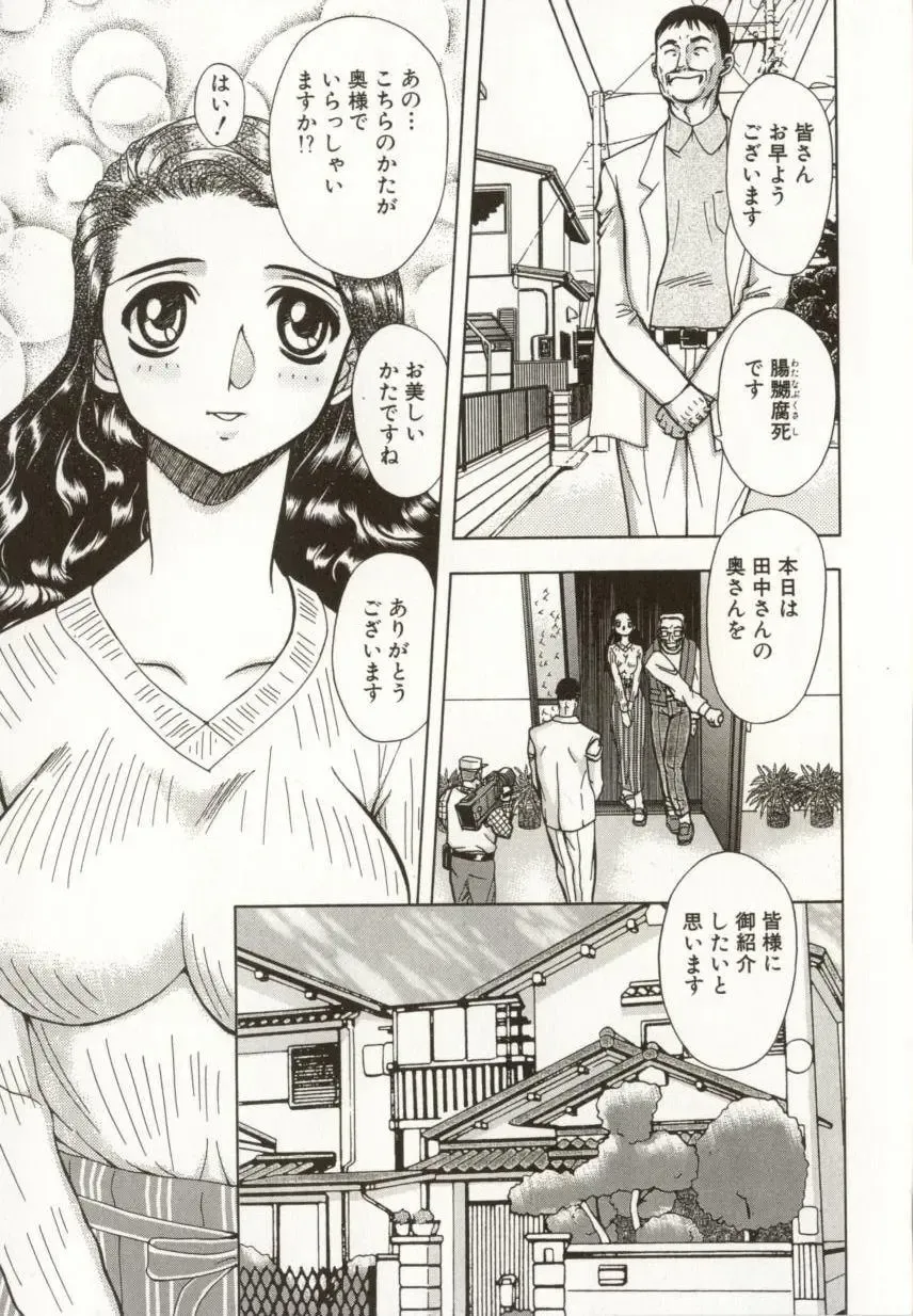 [Maro] Kinbaku no Ikenie Fhentai - Page 132