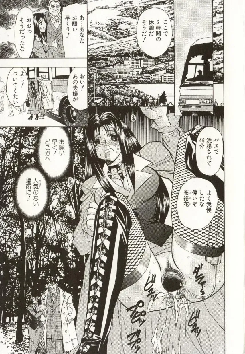 [Maro] Kinbaku no Ikenie Fhentai - Page 14