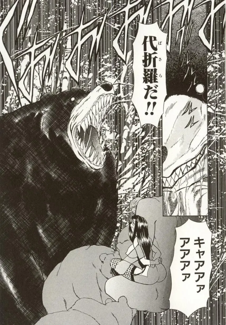 [Maro] Kinbaku no Ikenie Fhentai - Page 29