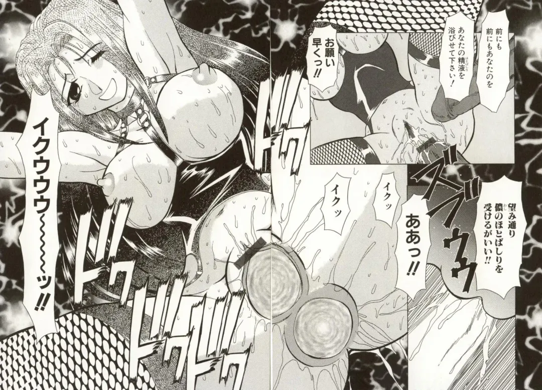 [Maro] Kinbaku no Ikenie Fhentai - Page 36