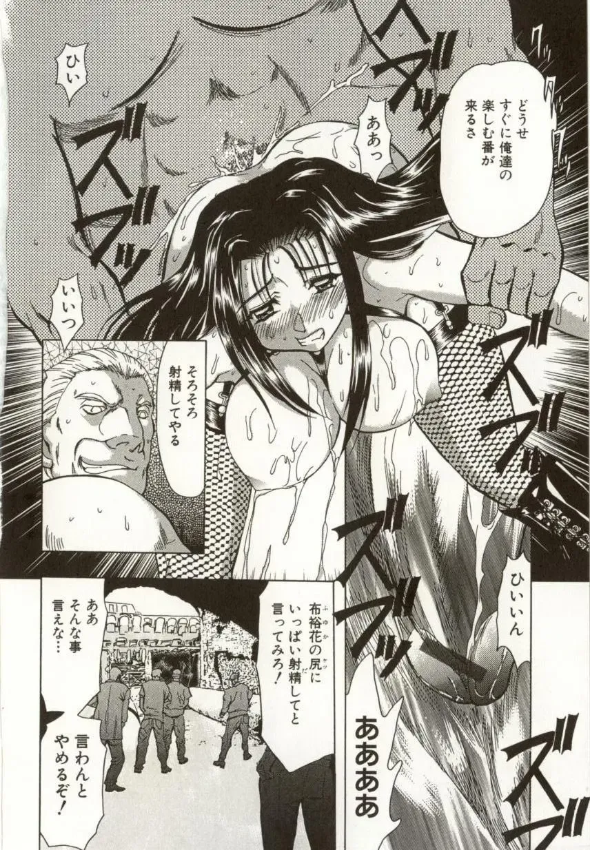 [Maro] Kinbaku no Ikenie Fhentai - Page 46