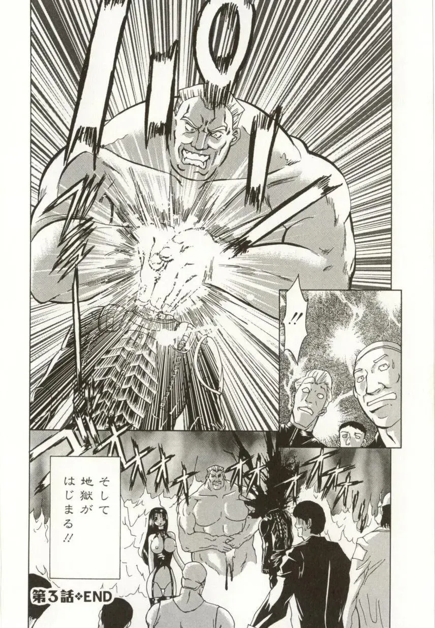 [Maro] Kinbaku no Ikenie Fhentai - Page 57