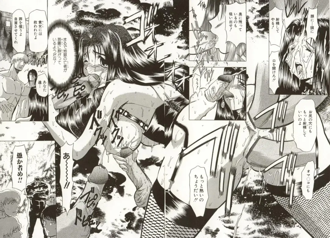 [Maro] Kinbaku no Ikenie Fhentai - Page 73