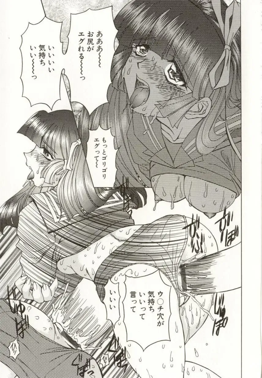 [Maro] Kinbaku no Ikenie Fhentai - Page 99