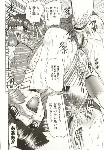 [Maro] Kinbaku no Ikenie Fhentai - Page 100