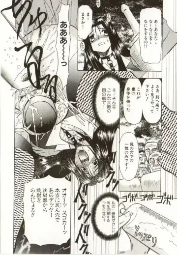 [Maro] Kinbaku no Ikenie Fhentai - Page 11