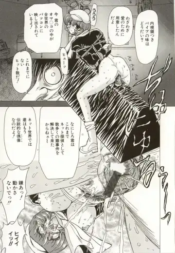 [Maro] Kinbaku no Ikenie Fhentai - Page 118