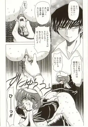 [Maro] Kinbaku no Ikenie Fhentai - Page 121