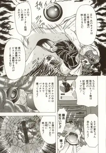 [Maro] Kinbaku no Ikenie Fhentai - Page 124