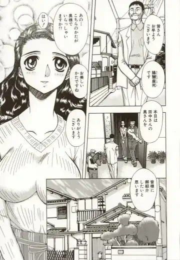 [Maro] Kinbaku no Ikenie Fhentai - Page 132