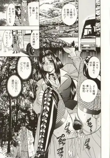 [Maro] Kinbaku no Ikenie Fhentai - Page 14