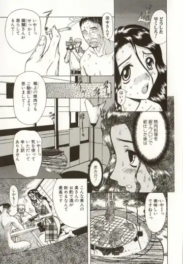 [Maro] Kinbaku no Ikenie Fhentai - Page 143