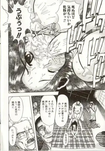 [Maro] Kinbaku no Ikenie Fhentai - Page 147