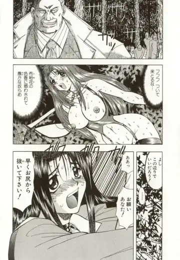 [Maro] Kinbaku no Ikenie Fhentai - Page 15