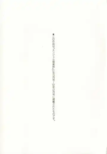 [Maro] Kinbaku no Ikenie Fhentai - Page 150