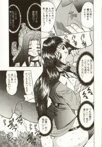 [Maro] Kinbaku no Ikenie Fhentai - Page 16