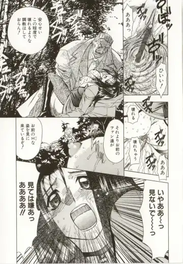 [Maro] Kinbaku no Ikenie Fhentai - Page 18