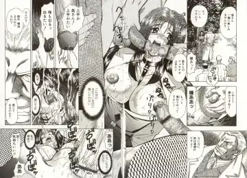 [Maro] Kinbaku no Ikenie Fhentai - Page 19