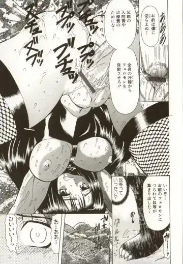 [Maro] Kinbaku no Ikenie Fhentai - Page 25