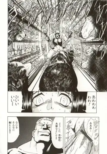 [Maro] Kinbaku no Ikenie Fhentai - Page 26