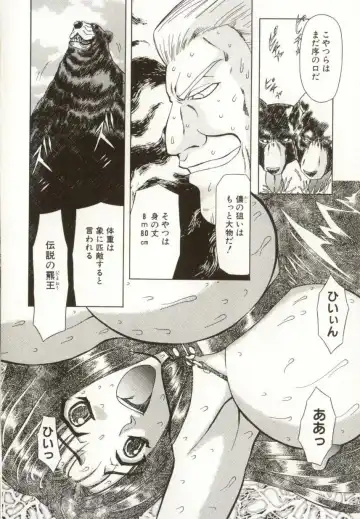 [Maro] Kinbaku no Ikenie Fhentai - Page 28