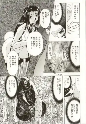 [Maro] Kinbaku no Ikenie Fhentai - Page 31