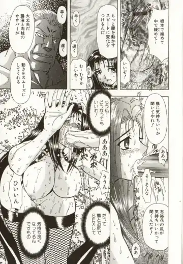 [Maro] Kinbaku no Ikenie Fhentai - Page 33