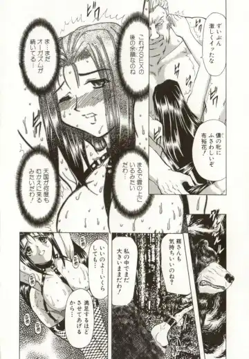 [Maro] Kinbaku no Ikenie Fhentai - Page 37