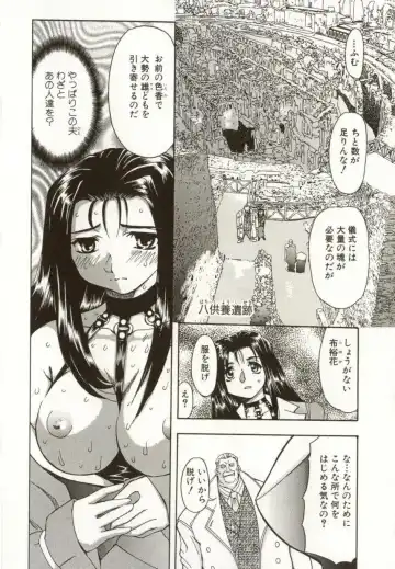 [Maro] Kinbaku no Ikenie Fhentai - Page 42