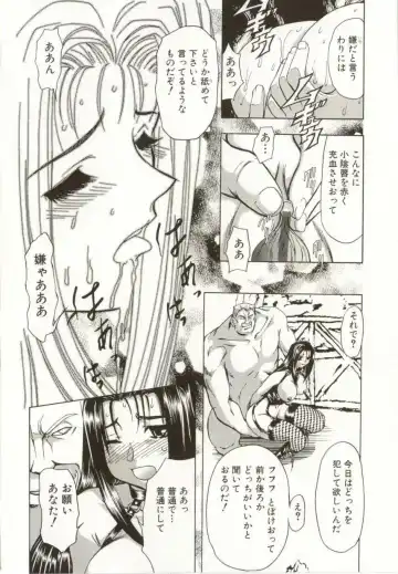 [Maro] Kinbaku no Ikenie Fhentai - Page 44