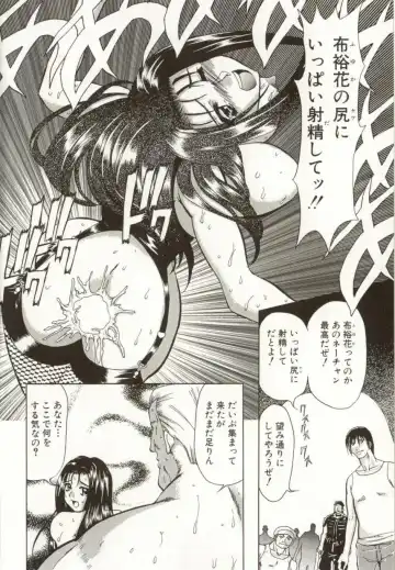 [Maro] Kinbaku no Ikenie Fhentai - Page 48