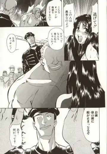 [Maro] Kinbaku no Ikenie Fhentai - Page 56