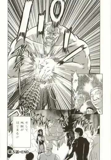 [Maro] Kinbaku no Ikenie Fhentai - Page 57