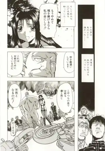 [Maro] Kinbaku no Ikenie Fhentai - Page 59