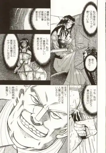 [Maro] Kinbaku no Ikenie Fhentai - Page 6