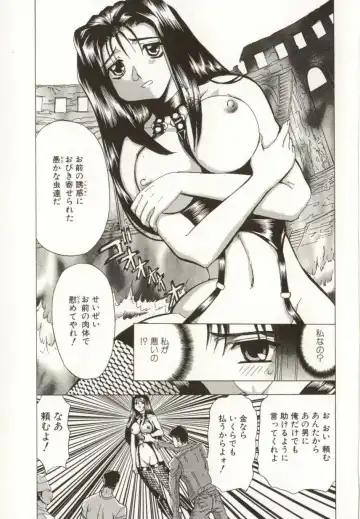 [Maro] Kinbaku no Ikenie Fhentai - Page 60