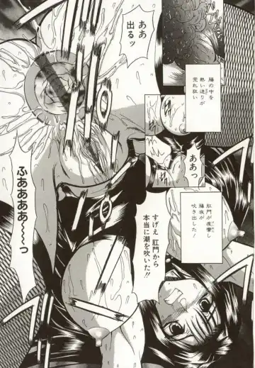 [Maro] Kinbaku no Ikenie Fhentai - Page 68