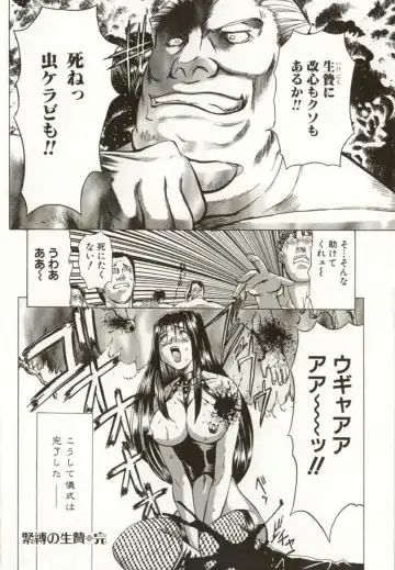 [Maro] Kinbaku no Ikenie Fhentai - Page 74