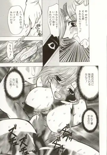 [Maro] Kinbaku no Ikenie Fhentai - Page 80